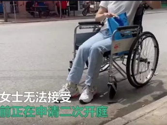 车祸截瘫女子揭秘事发时乘车坐姿细节
