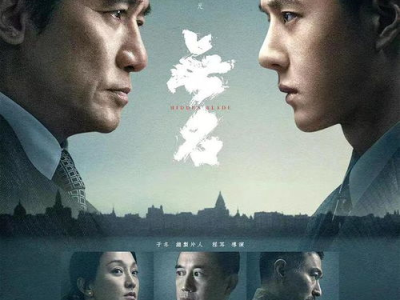 无名：揭秘抗战时期神秘特工的生死传奇
