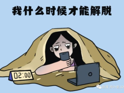 从束缚到自由：姐脱的蜕变之旅