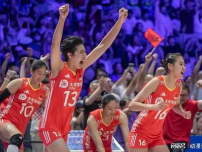中国女排逆转德国，3比2力夺胜利！