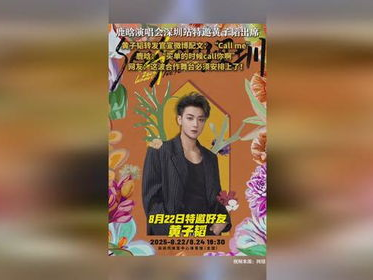鹿晗买单，黄子韬惊喜现身，兄弟情深引热议