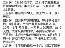 史上最短一天：7月9日揭秘地球时间奇迹